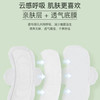 【2包装】恩芝(Eunjee)韩国进口超薄透气护翼型姨妈巾日用卫生巾250mm*12片/包 商品缩略图4