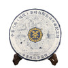 中茶2019年凤庆第壹饼普洱茶357g（生茶/熟茶） 商品缩略图2
