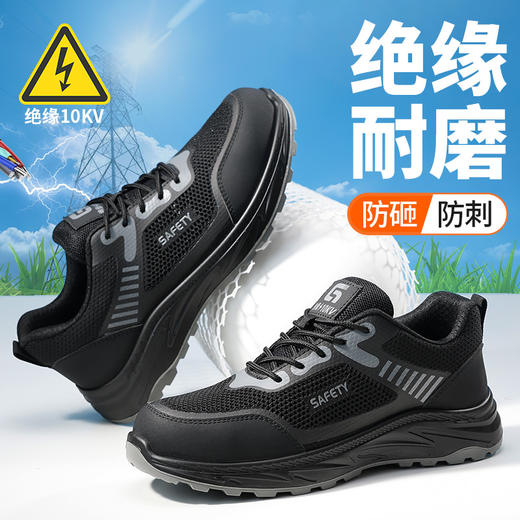 新款四季绝缘10KV实心底达标塑包头劳保鞋 商品图5