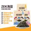 70gZEK每日拌饭海苔（肉松多多/芝麻多多） 商品缩略图1