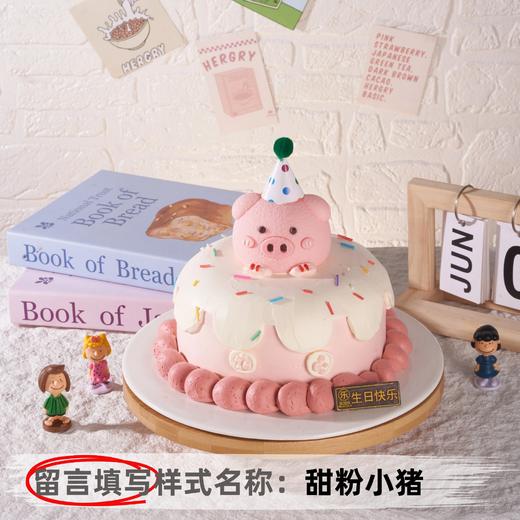 【甄选动物奶油】6英寸卡通生日蛋糕，4选1 商品图3