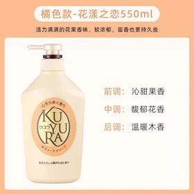 可悠然美肌沐浴露（花漾之恋）【宝库优选】