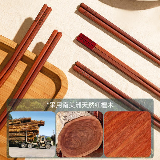 摩登主妇红檀木许愿筷家用高档抗菌防霉新款乔迁新居礼物筷子礼盒 商品图1