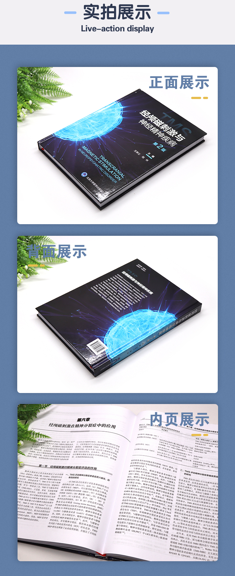 西医6-9787117274036实用新生儿学_04.jpg