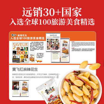 黄飞红（HUANGFEIHONG）香脆椒55g*5袋 辣椒脆 辣椒酥 香辣酥 花生脆零食下酒菜花生米 商品图1