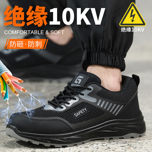新款四季绝缘10KV实心底达标塑包头劳保鞋 商品图7