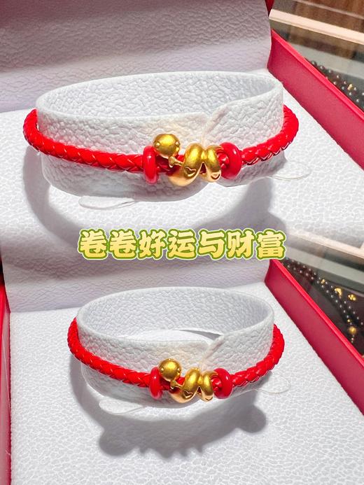 【现货】黄金足金999卷卷蛇 盘福纳吉，小龙绕红绳，悠悠过盛夏，卷财卷事业卷金钱 夏天小红绳系列【秒杀产品无赠品】 商品图4