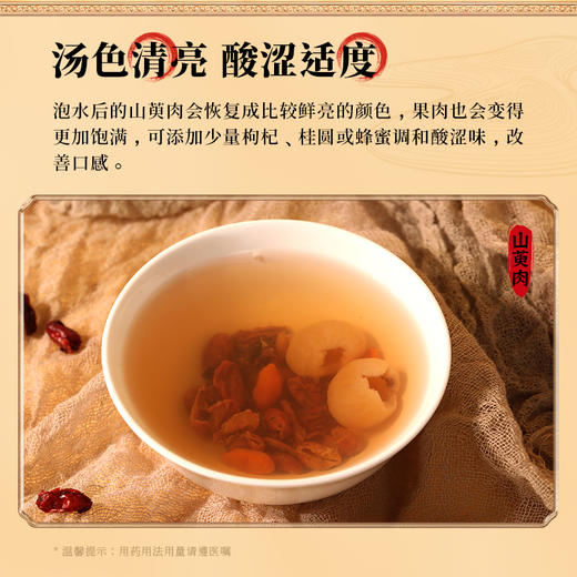 康美药业山萸肉100g/瓶 药食同源康美罐装中药饮片 商品图5