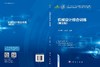 机械设计综合训练(第五版) 商品缩略图3
