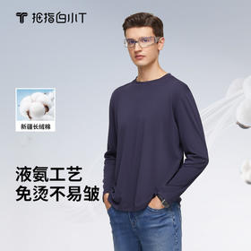 拇指白小T水云棉PLUS圆领长袖男款至简舒感系列