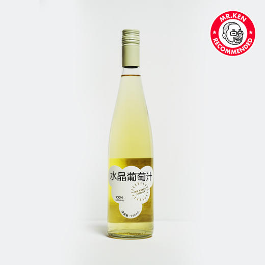 【啃老师精选】云南弥勒水晶葡萄自流汁（2024批次） 商品图0