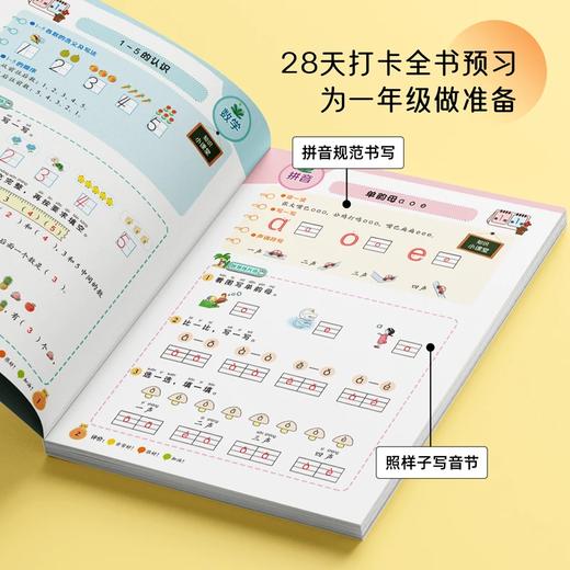 2025新版预备一年级【大开本】 商品图1