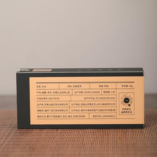 【还是山-岩】兜米峰水仙18g 商品图6