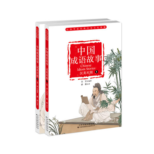 中国成语故事 商品图1
