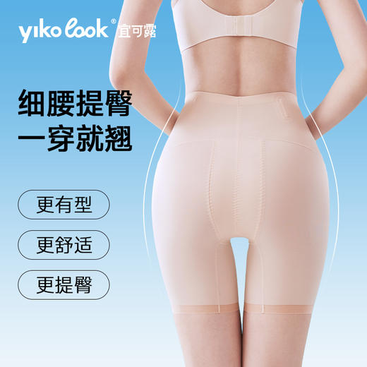 洛诗琳轻塑高腰收腹打底裤，夏日显瘦神器，收腹美臀裤，抚平小腹穿出S型身材！安全裤+收腹裤+美臀裤+内裤，一件顶四件，轻松上阵无拘束（贴身衣物不可退换） 商品图8