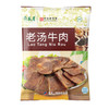 月盛斋 清真牛肉 中华老字号 酱卤牛肉熟食早餐 老汤牛肉200g 开袋即食 商品缩略图4