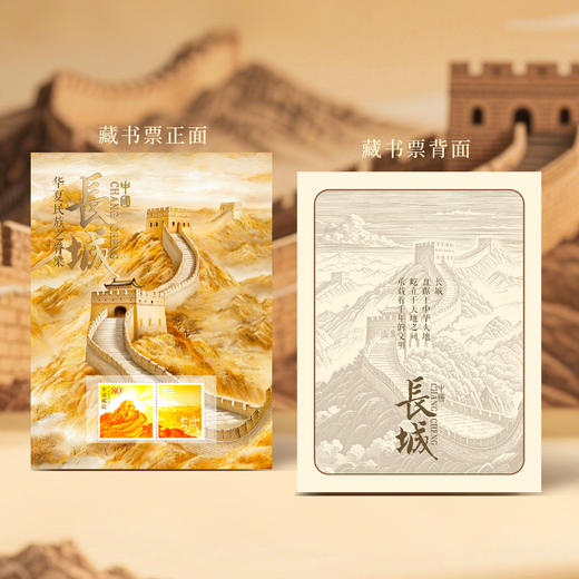 典藏中国 藏书票套装 商品图11