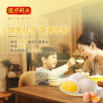 湾仔码头一品奶黄包700g 20只儿童早餐包子速食半成品食品面点生鲜 商品图2
