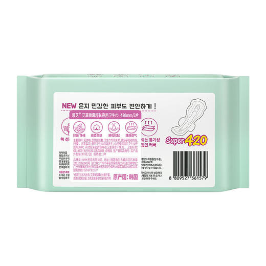 【2包装】恩芝韩国进口艾草植萃私护超薄姨妈巾超长夜用卫生巾 330mm/420mm 商品图13