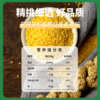 旱禾源 坡地有机敖汉小米 商品缩略图1