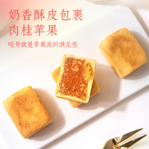 厦航空厨富士苹果酥礼盒糕点8枚装手工伴手礼奶香酥皮下午茶点心 商品图1