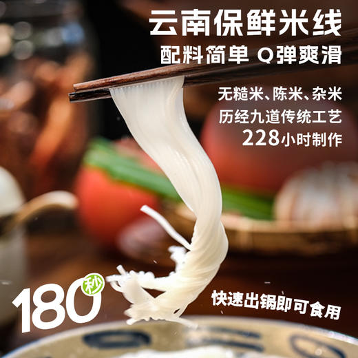 德和 西双版纳柠檬金汤米线 321.5g/袋 #米线 商品图1