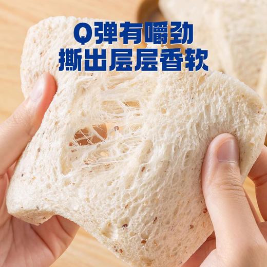 豪士藜麦吐司｜杂粮 + 高蛋白，一片嚼出轻食新口感！ 商品图3