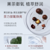 柳丝木卸妆油黑茶干湿两用浓妆净澈温和敏肌不刺激 商品缩略图5