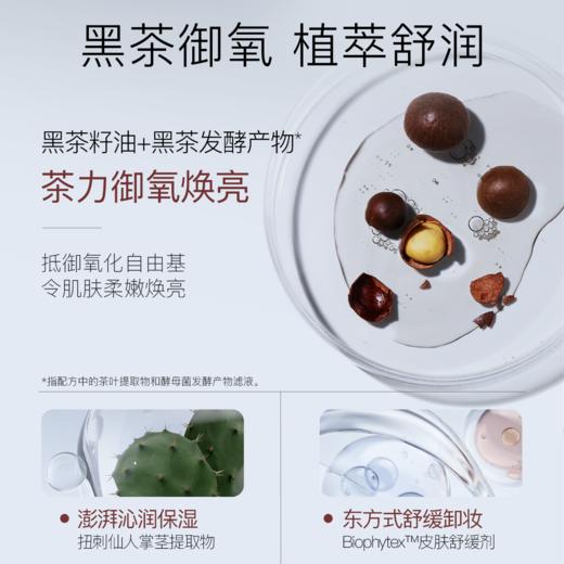 柳丝木卸妆油黑茶干湿两用浓妆净澈温和敏肌不刺激 商品图5