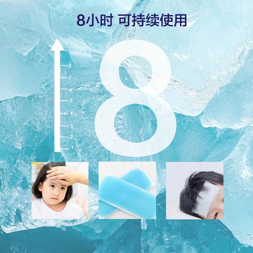 器械号宝宝儿童婴幼儿 退热贴 物理降温退烧退烧贴 6贴/盒 有效期20270802 商品图1
