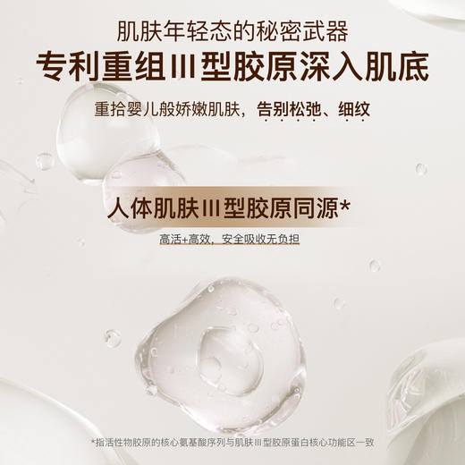 宫芙【2025全新升级第四代】胶原水光素颜面霜养肤隔离遮瑕 商品图4