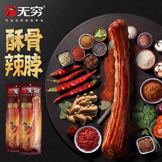 无穷-30g酥骨香脖/风干鸡脖（香辣）-开袋即食肉类零食30gx10袋 商品图3