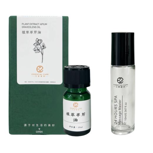 【艾斯缇诗】植萃旱芹油 10ml赠滚珠瓶 商品图0