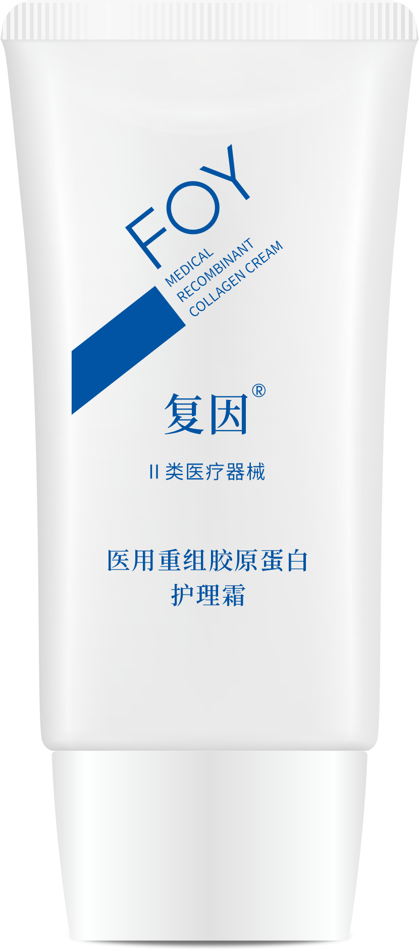 复因重组胶原蛋白护理霜45g   曾用名伤口护理软膏Ⅰ型