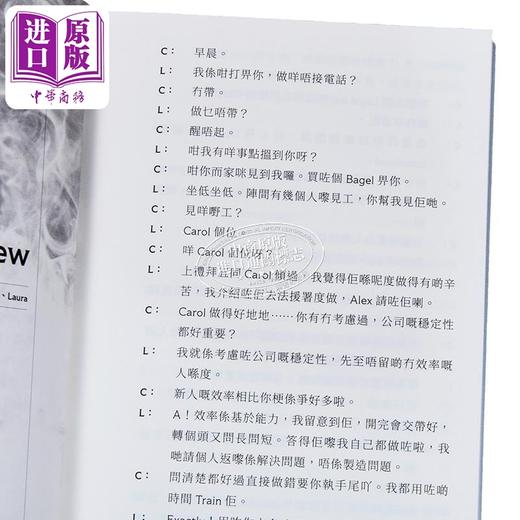 【中商原版】香港式离婚 黄子华 刘嘉玲主演 舞台剧 原著剧本 港台原版 黄咏诗 字字研究所 商品图3