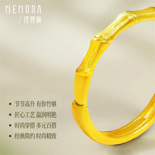足金竹节戒指 中国风步步高升竹子活口戒指【按克计价黄金1】MEMORA诗普琳GR264901（线上专供） 商品图3