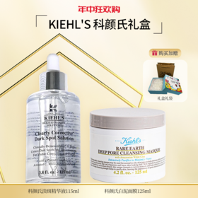 【年中钜惠】KIEHL'S科颜氏淡斑精华液115ml增量版白泥面膜125ml送礼袋礼盒