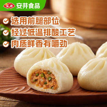 安井老面鲜肉小笼包 800g 约36个  猪肉馅包子生煎 家庭装面点早餐 商品图1