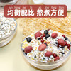 硃碌科 有机八宝粥米3斤罐装 粗粮均衡五谷杂粮粥腊八粥原料东北杂粮 /粮油调味 /杂粮 /其他杂粮 商品缩略图7