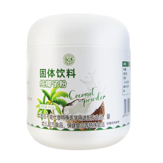 【良农嫁稻】 纯椰子粉350g 商品图3