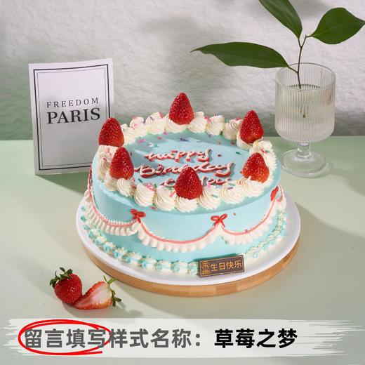 【甄选动物奶油】8英寸水果生日蛋糕，15选1 商品图2