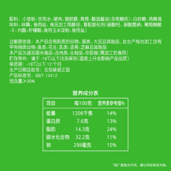 安井老面鲜肉小笼包 800g 约36个  猪肉馅包子生煎 家庭装面点早餐 商品图4