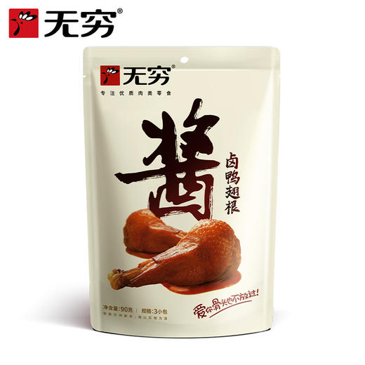 无穷-90g酱卤鸭翅根*3袋 商品图1