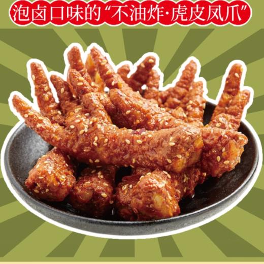 有友不油炸即食虎皮凤爪（香卤味）115g 商品图1