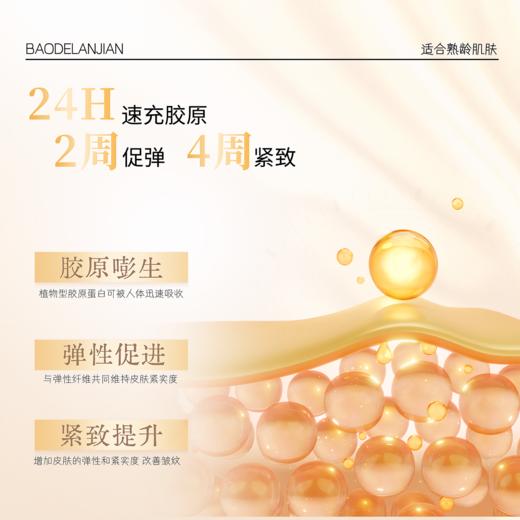 宝得兰间清漾抗老抗衰护肤系列 水乳精华套装 非遗宫廷秘方 商品图4