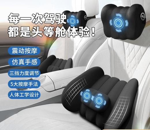 【[送爸爸生日礼物】高级感车载按摩器 腰靠头枕套装 节日实用礼品父亲母亲节礼物 商品图7
