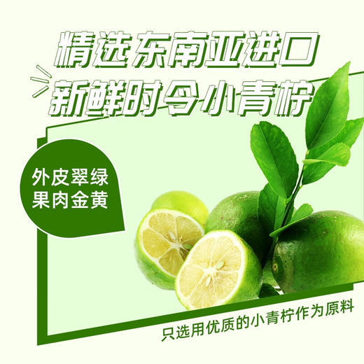 【分仓直发包邮】乐源小青柠汁280g*8 商品图5