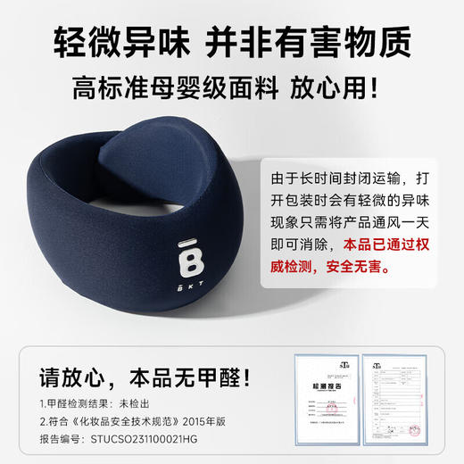 BKT 护颈脖套 标准版 商品图0