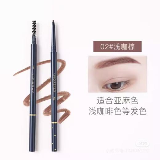 尔木萄流星极细眉笔 （80620707 /05067558） 商品图0