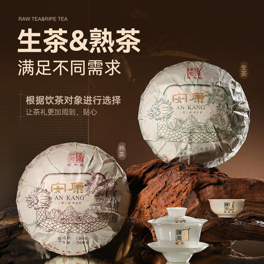 陈升号 2024年安康沱茶500g（生茶/熟茶） 商品图2